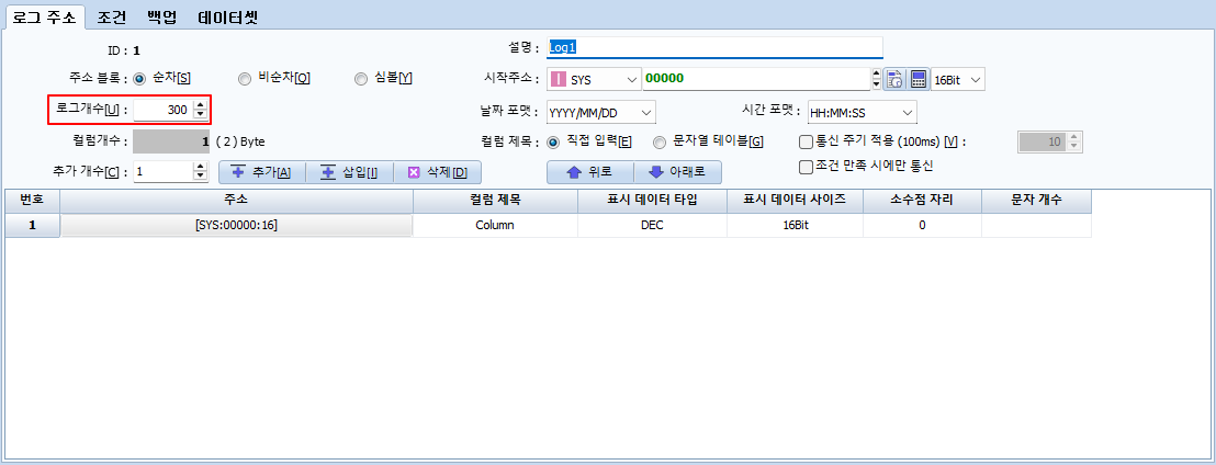로그 개수 및 용량 확인